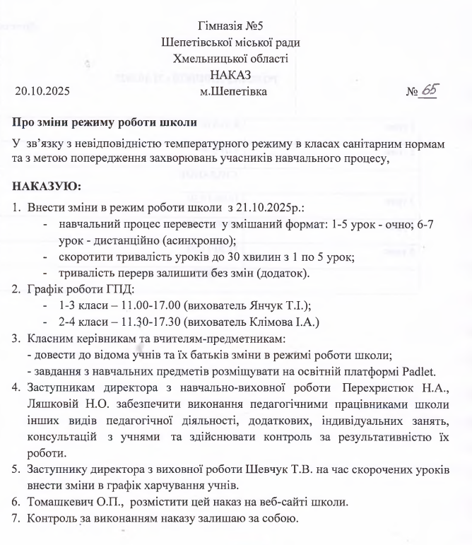 Знімок екрана 2025 10 22 125538