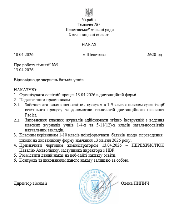 Знімок екрана 2026 04 10 142804