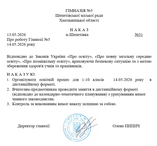 Знімок екрана 2026 05 14 113213