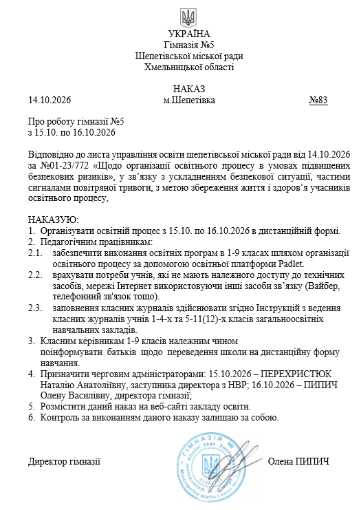 Знімок екрана 2026 10 14 171357