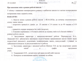 Знімок екрана 2025 10 22 125143