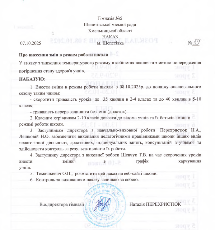 Знімок екрана 2025 10 22 125143