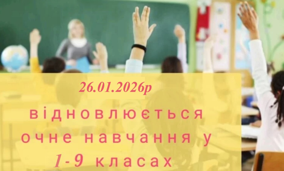 Віднов навч