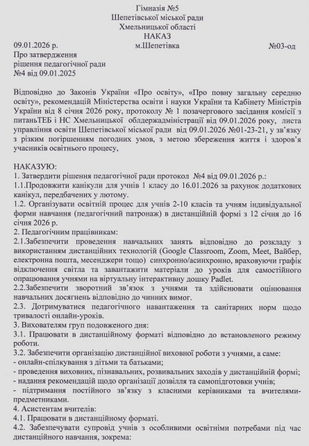 Знімок екрана 2026 01 09 133723