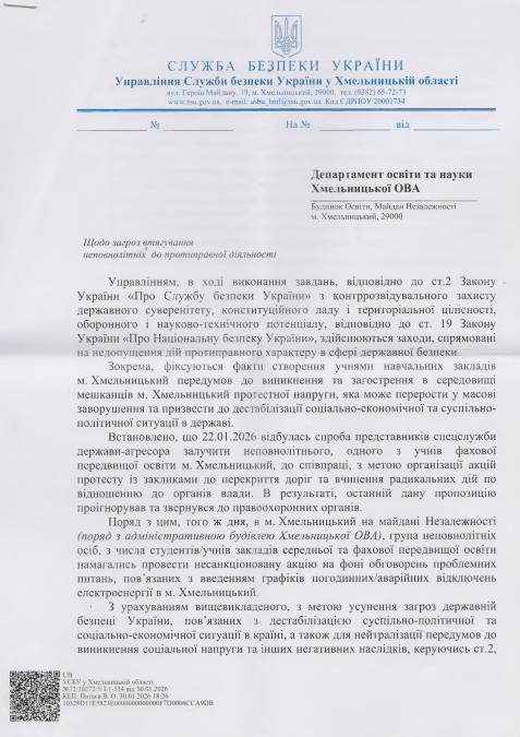 Знімок екрана 2026 02 26 141326