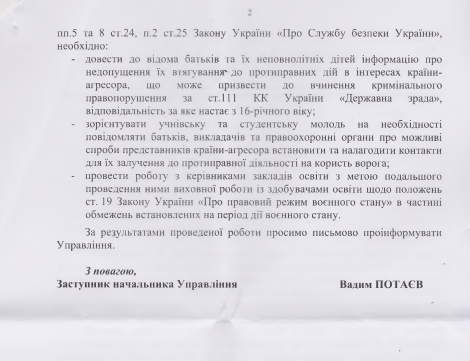 Знімок екрана 2026 02 26 141332